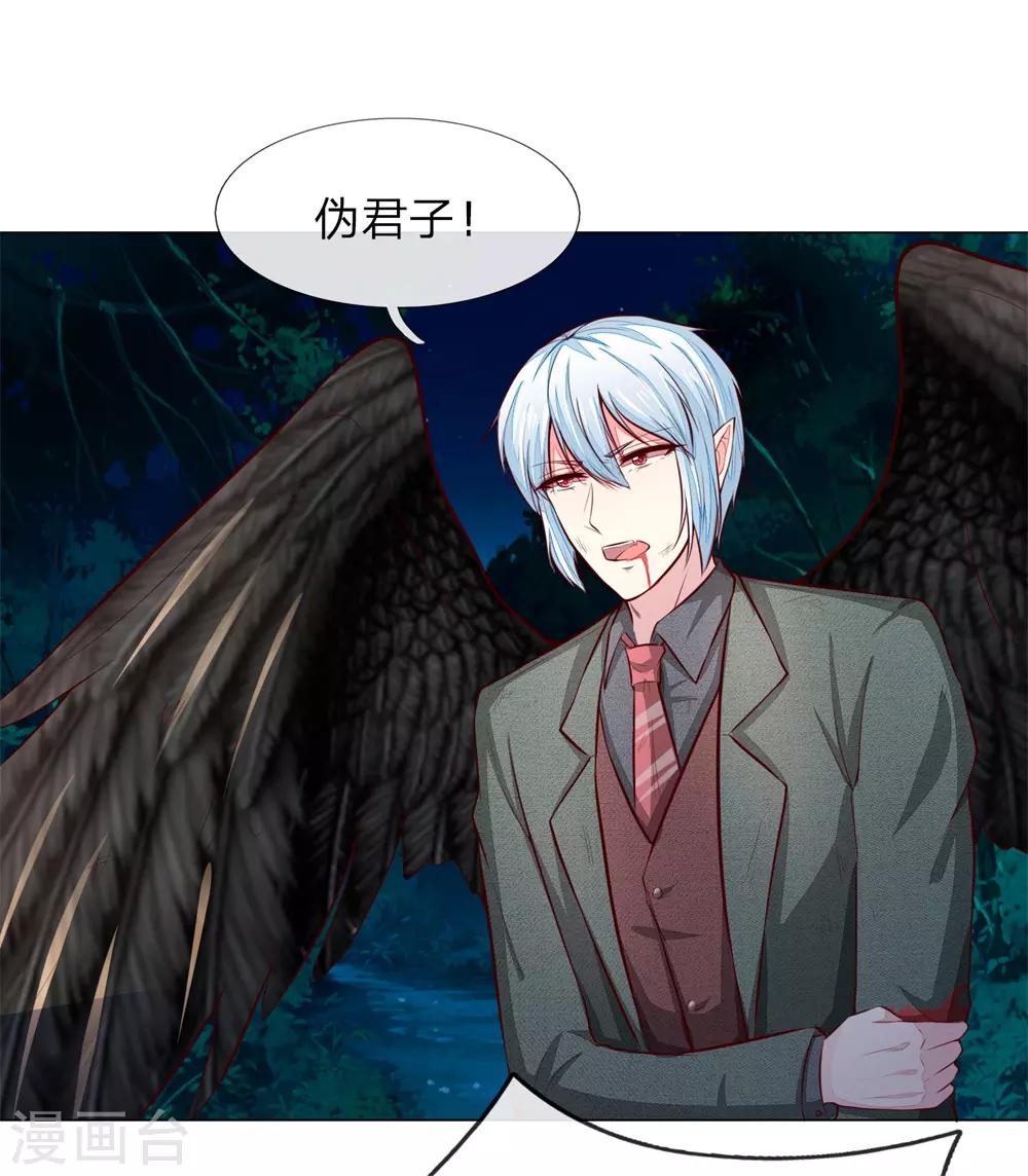 第271话 明世隐反击-第231话