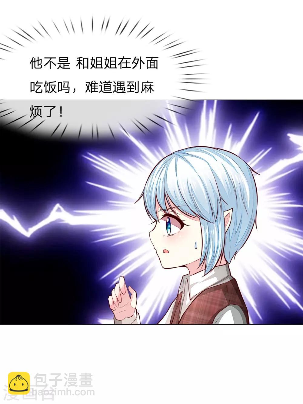 第271话 明世隐反击-第231话