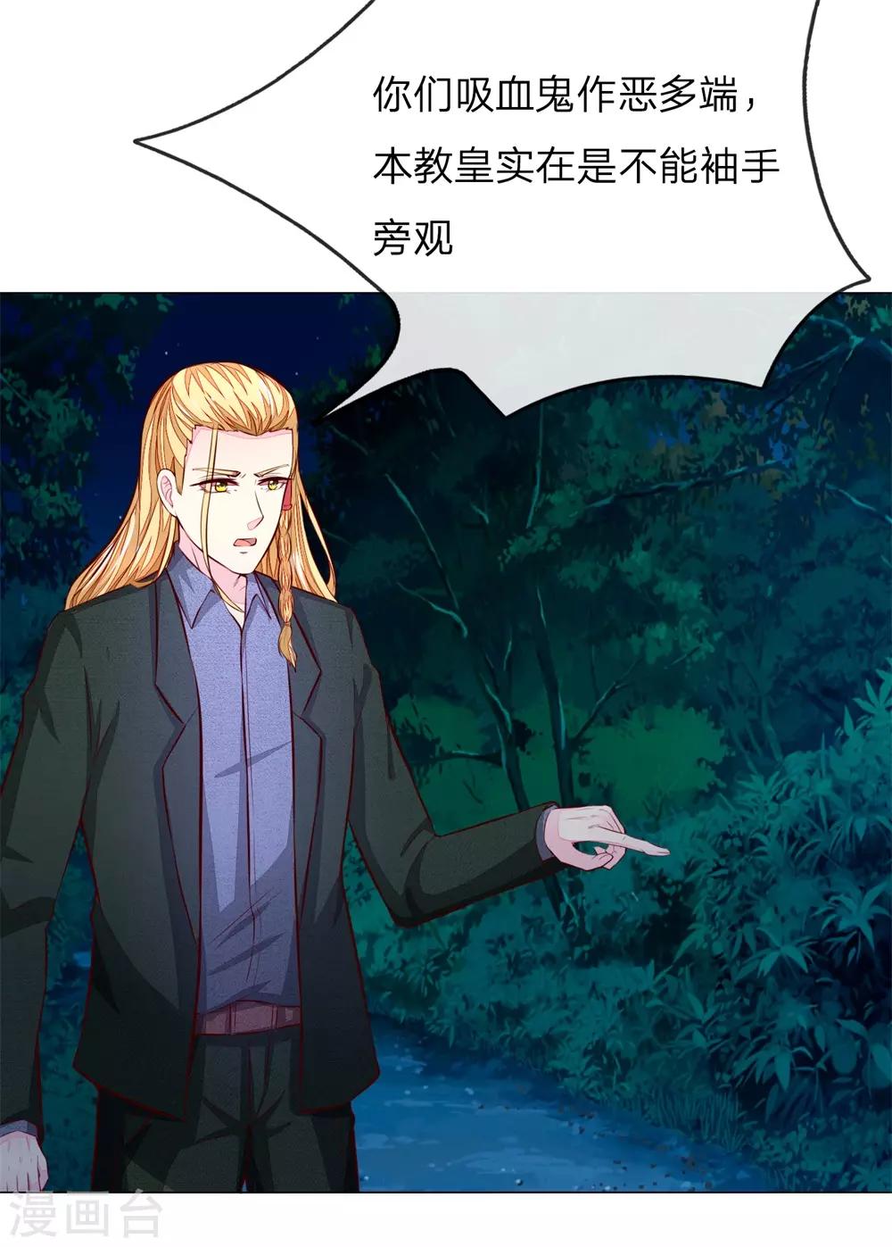 第271话 明世隐反击-第231话