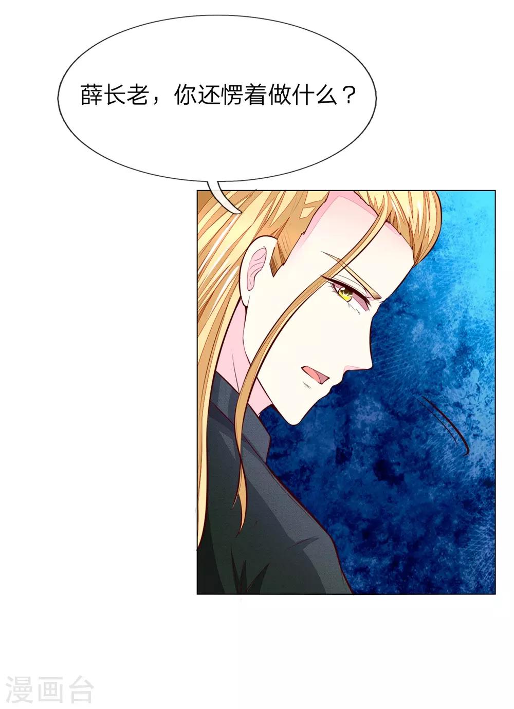 第271话 明世隐反击-第231话