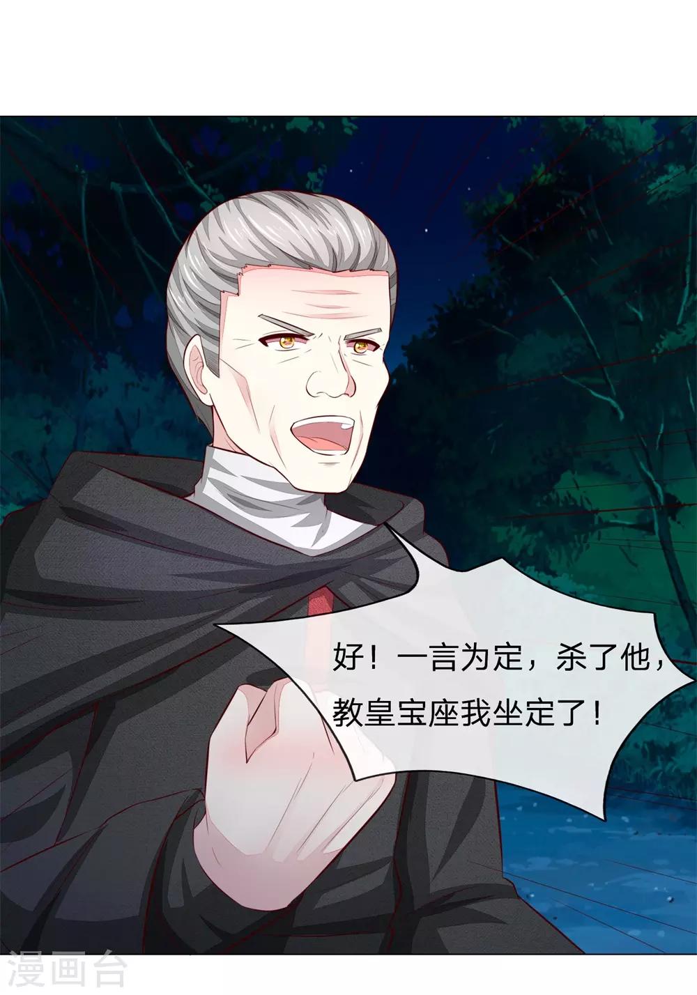 第271话 明世隐反击-第231话