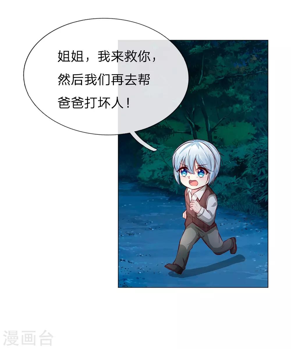 第273话 顾梦被激怒-第233话
