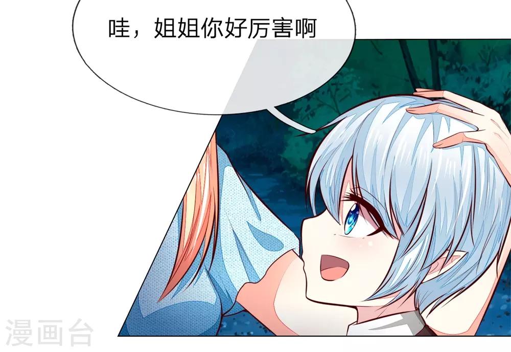 第273话 顾梦被激怒-第233话