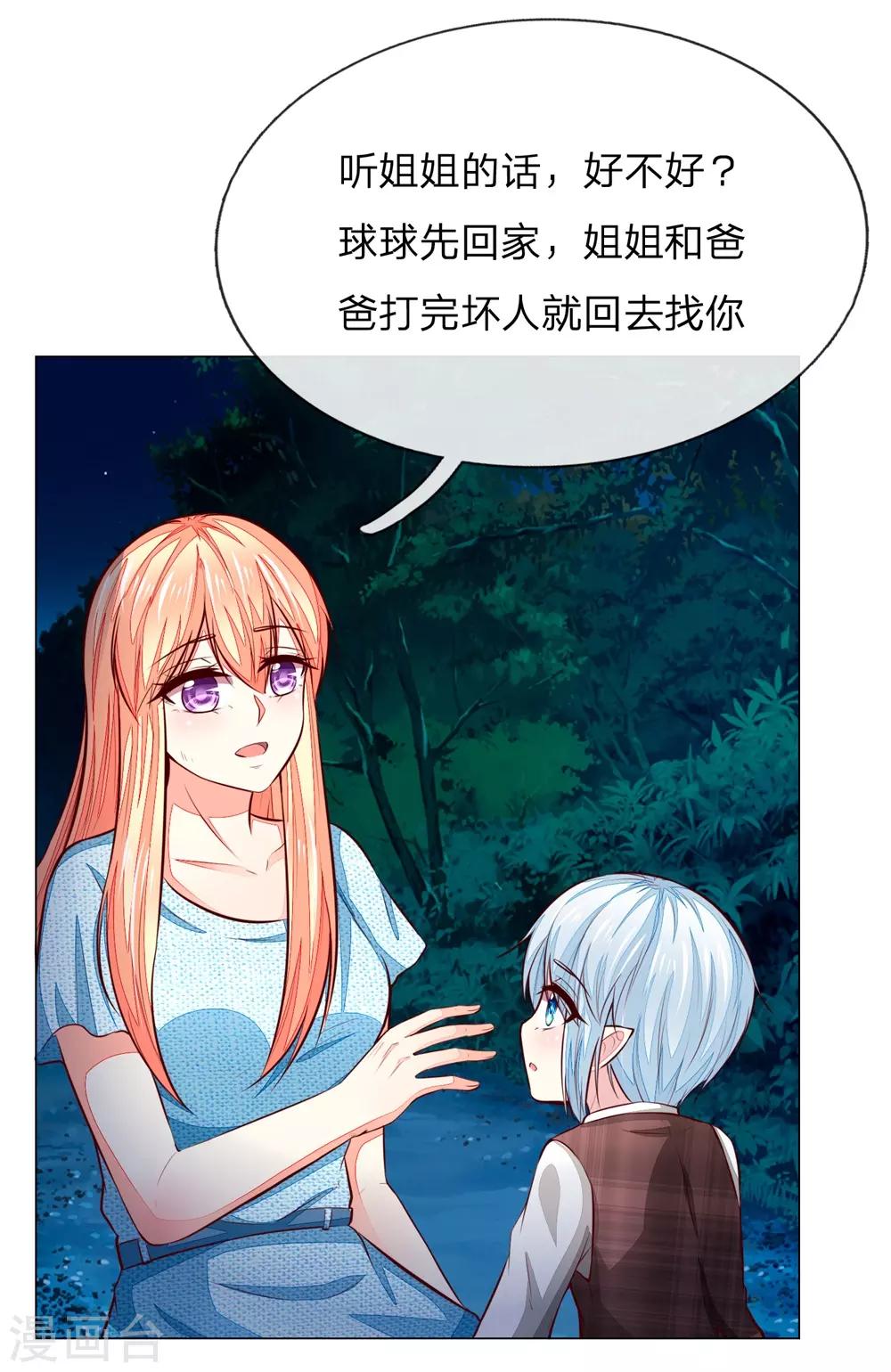 第273话 顾梦被激怒-第233话