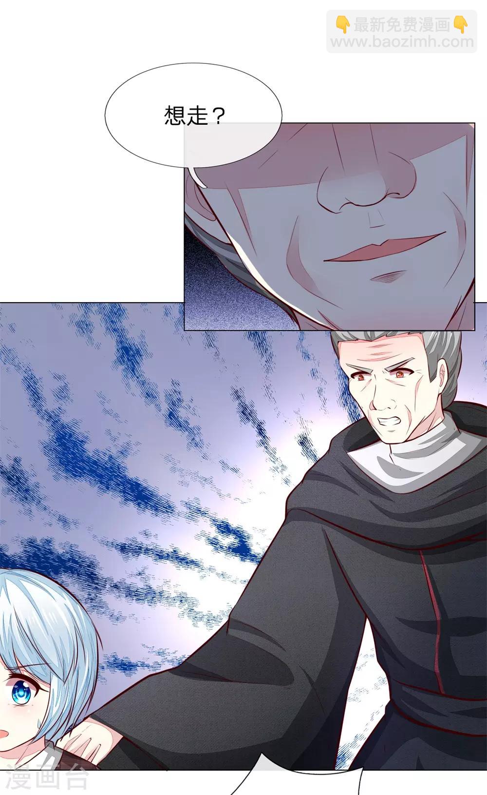 第273话 顾梦被激怒-第233话