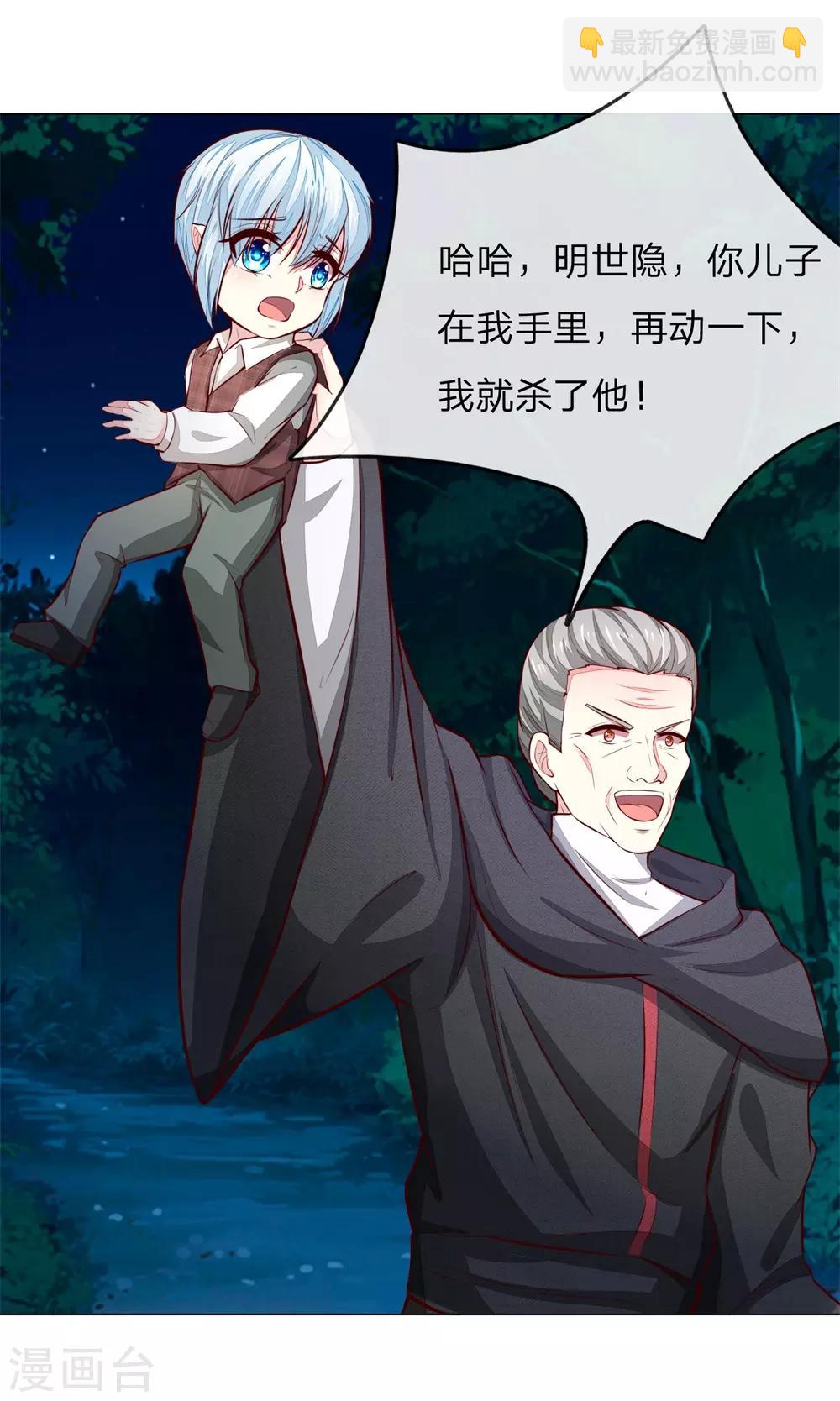 第273话 顾梦被激怒-第233话