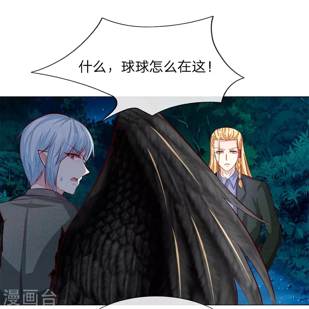 第273话 顾梦被激怒-第233话