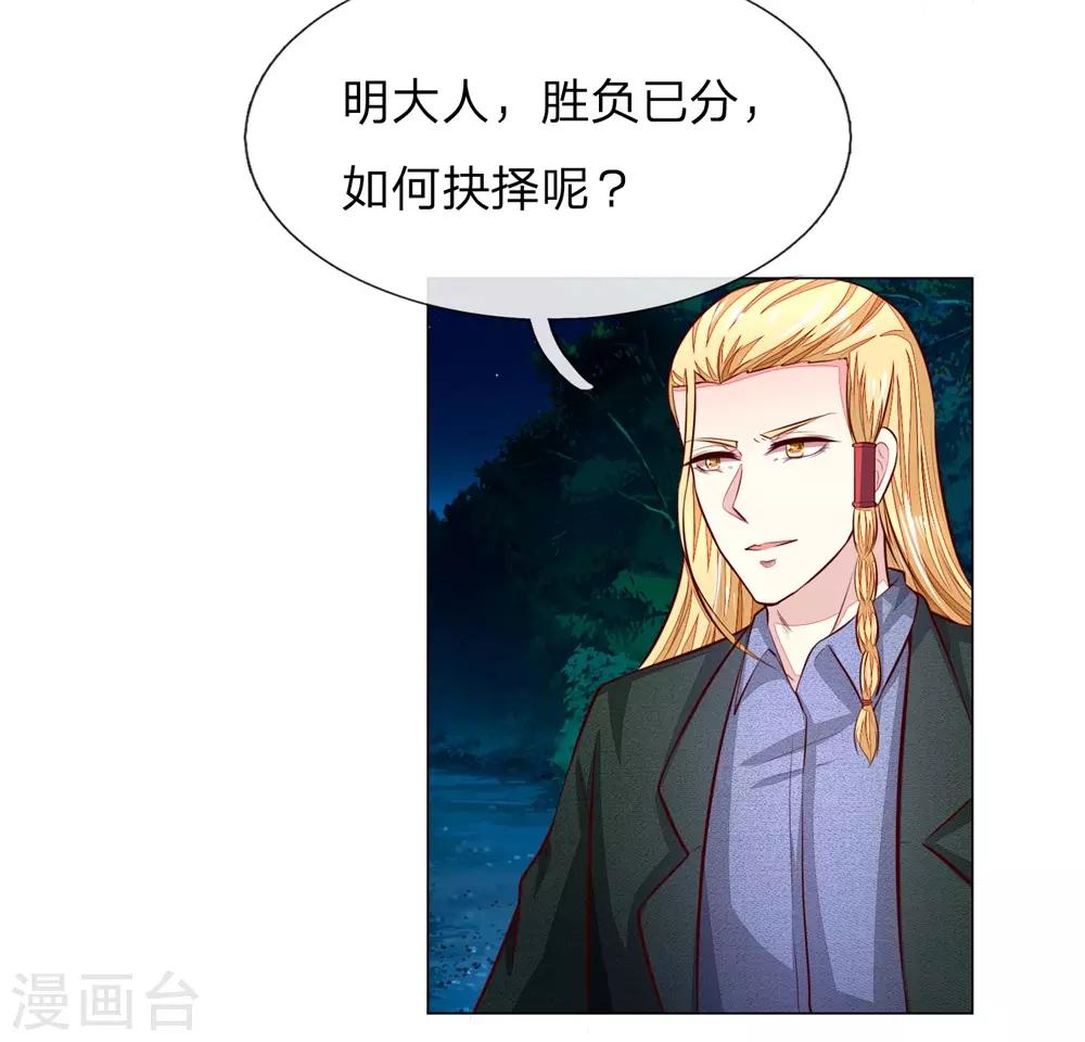 第273话 顾梦被激怒-第233话