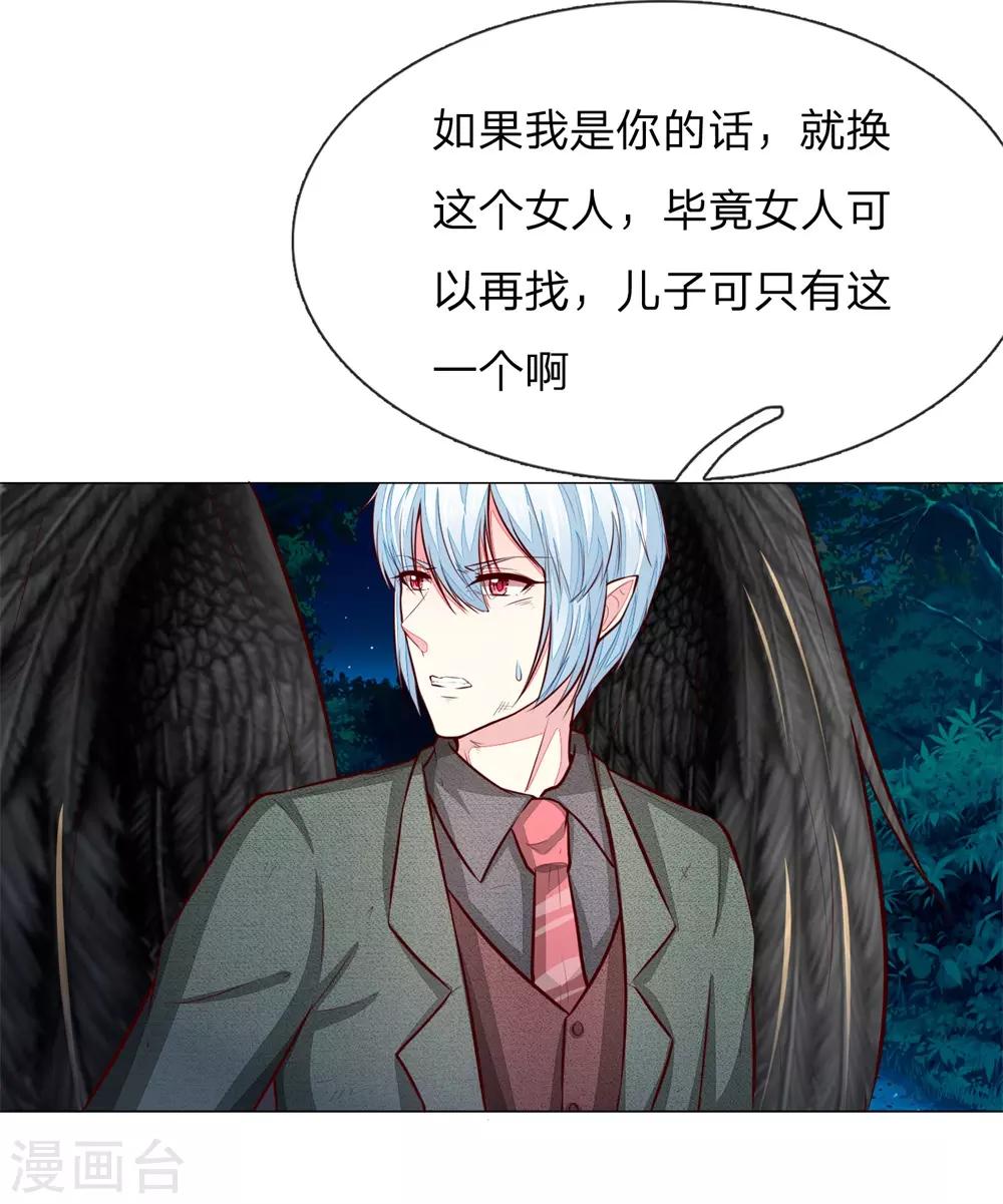 第273话 顾梦被激怒-第233话