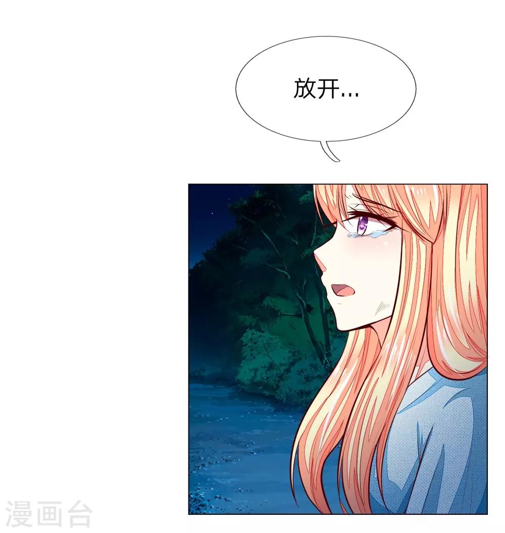 第273话 顾梦被激怒-第233话