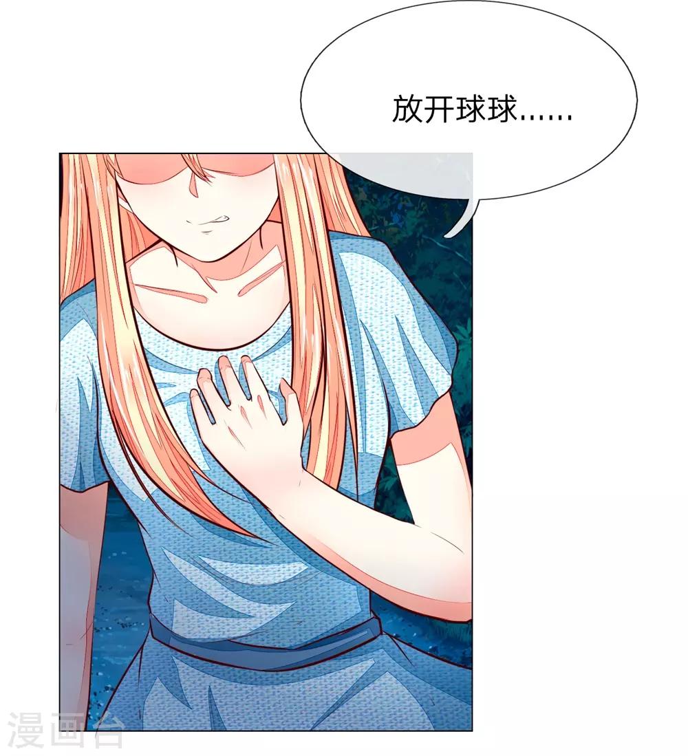 第273话 顾梦被激怒-第233话
