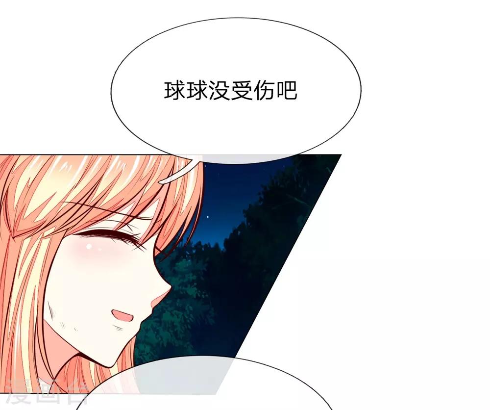 第273话 顾梦被激怒-第233话