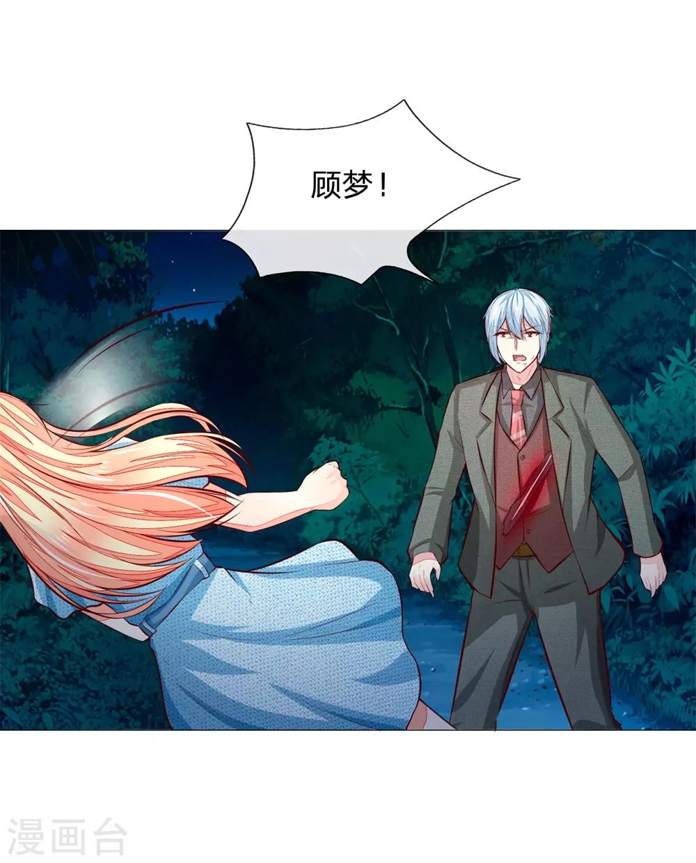 第275话 冰封世界，还你重生-第235话