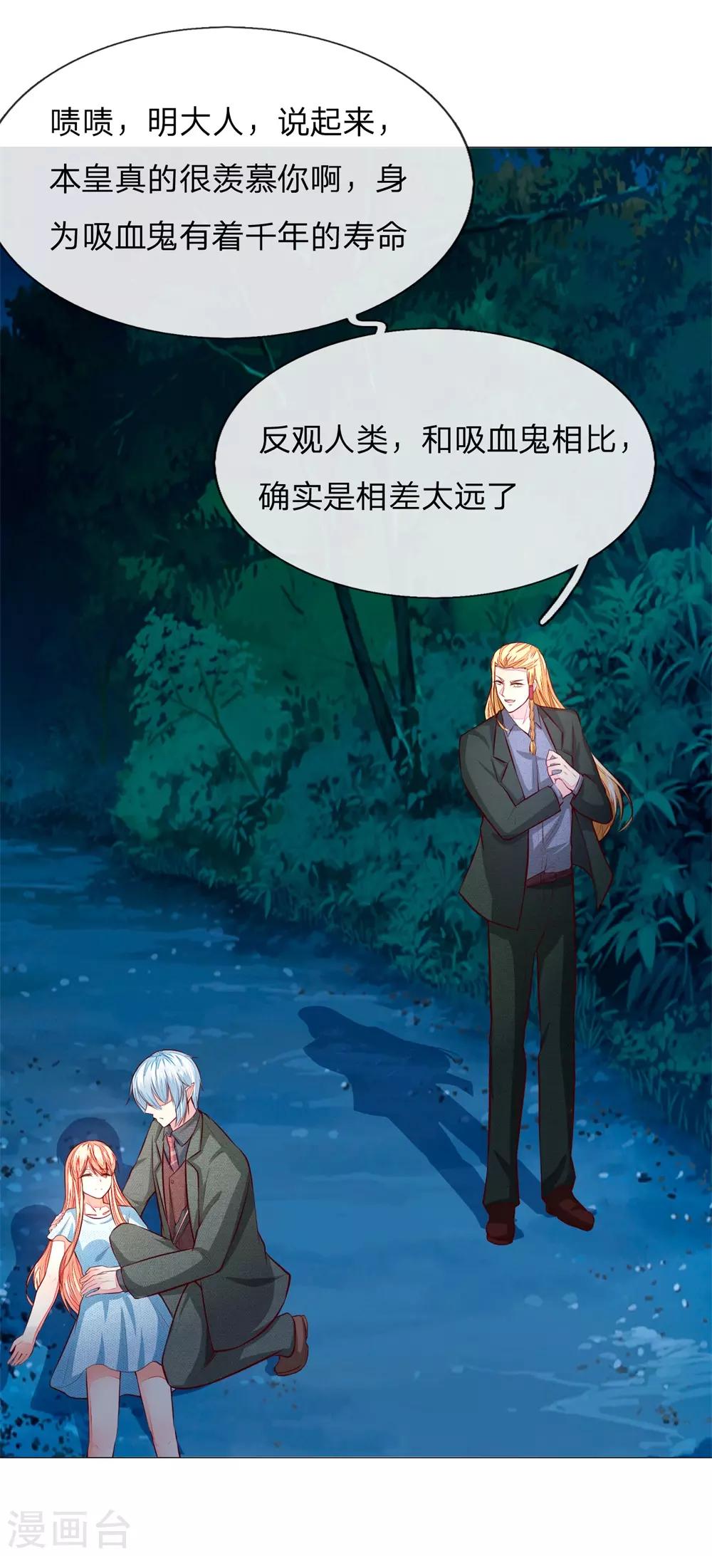 第275话 冰封世界，还你重生-第235话