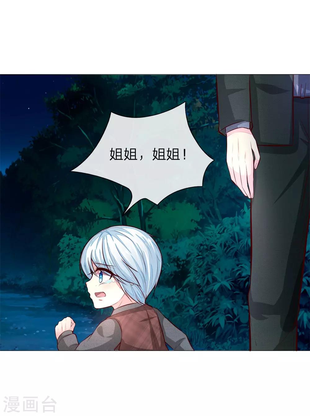 第275话 冰封世界，还你重生-第235话