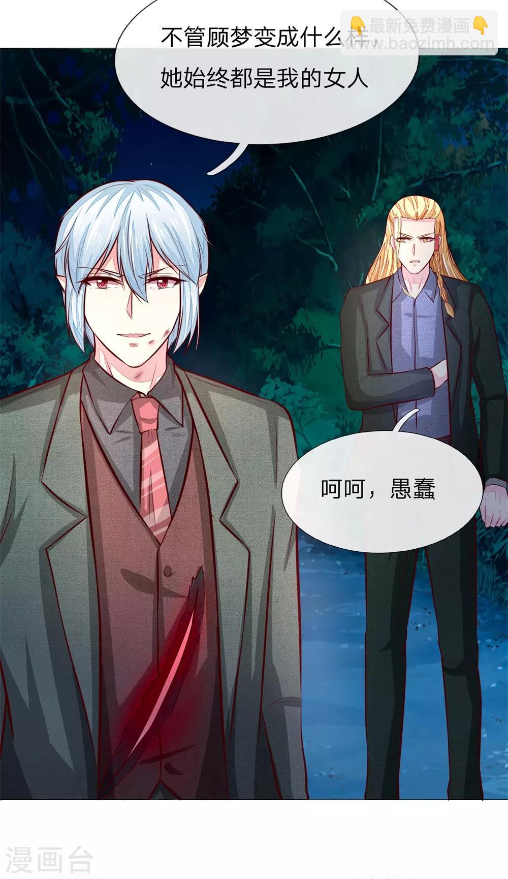 第275话 冰封世界，还你重生-第235话