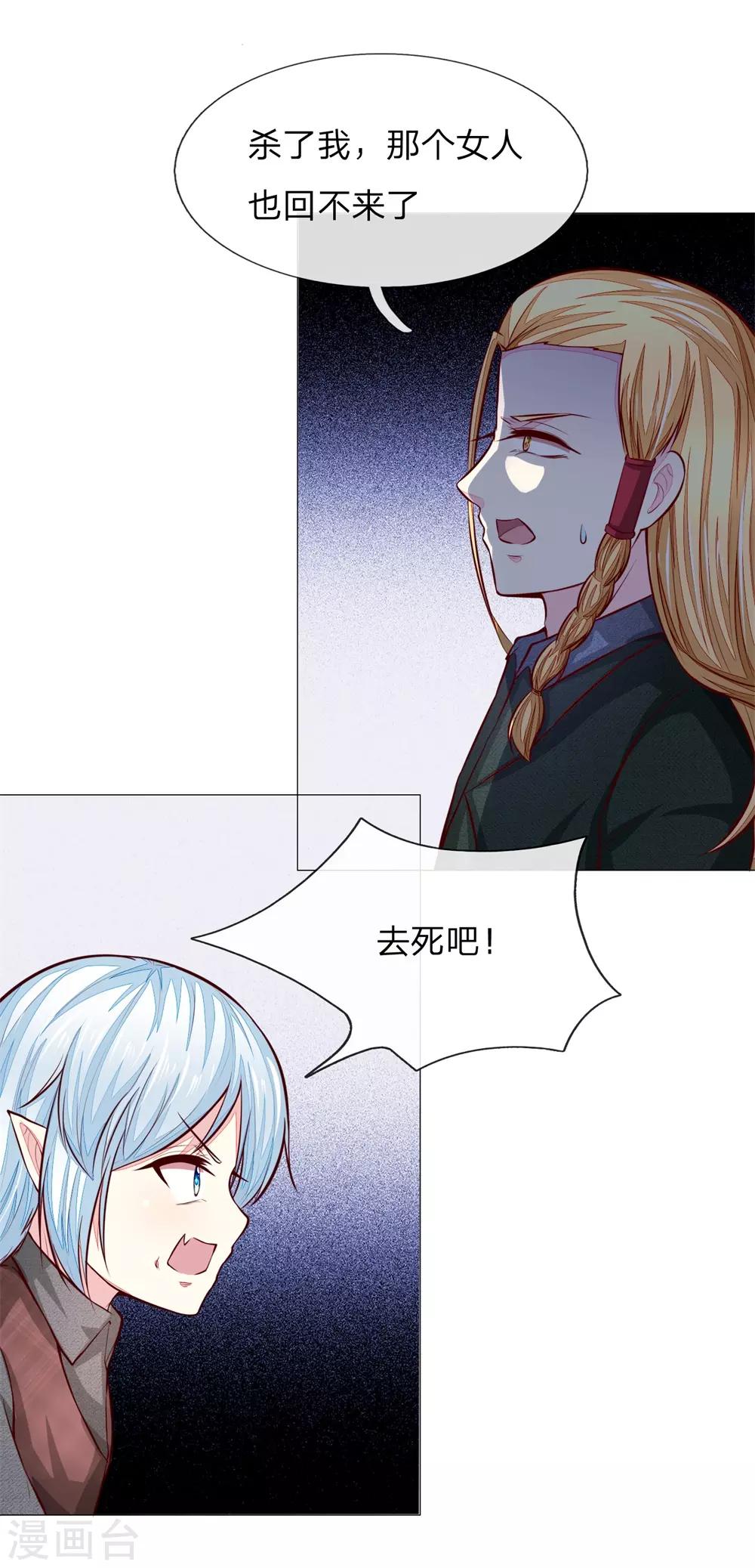 第275话 冰封世界，还你重生-第235话