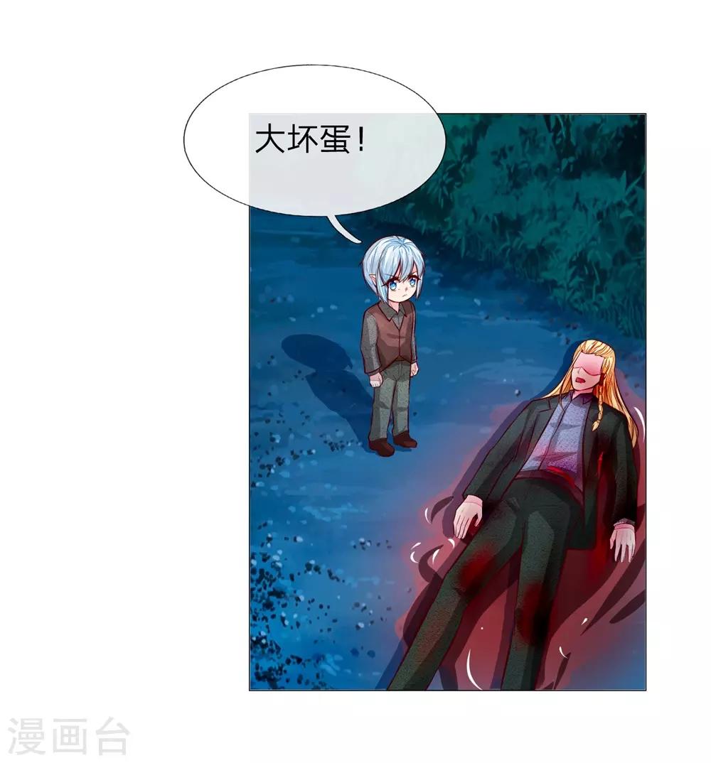 第275话 冰封世界，还你重生-第235话