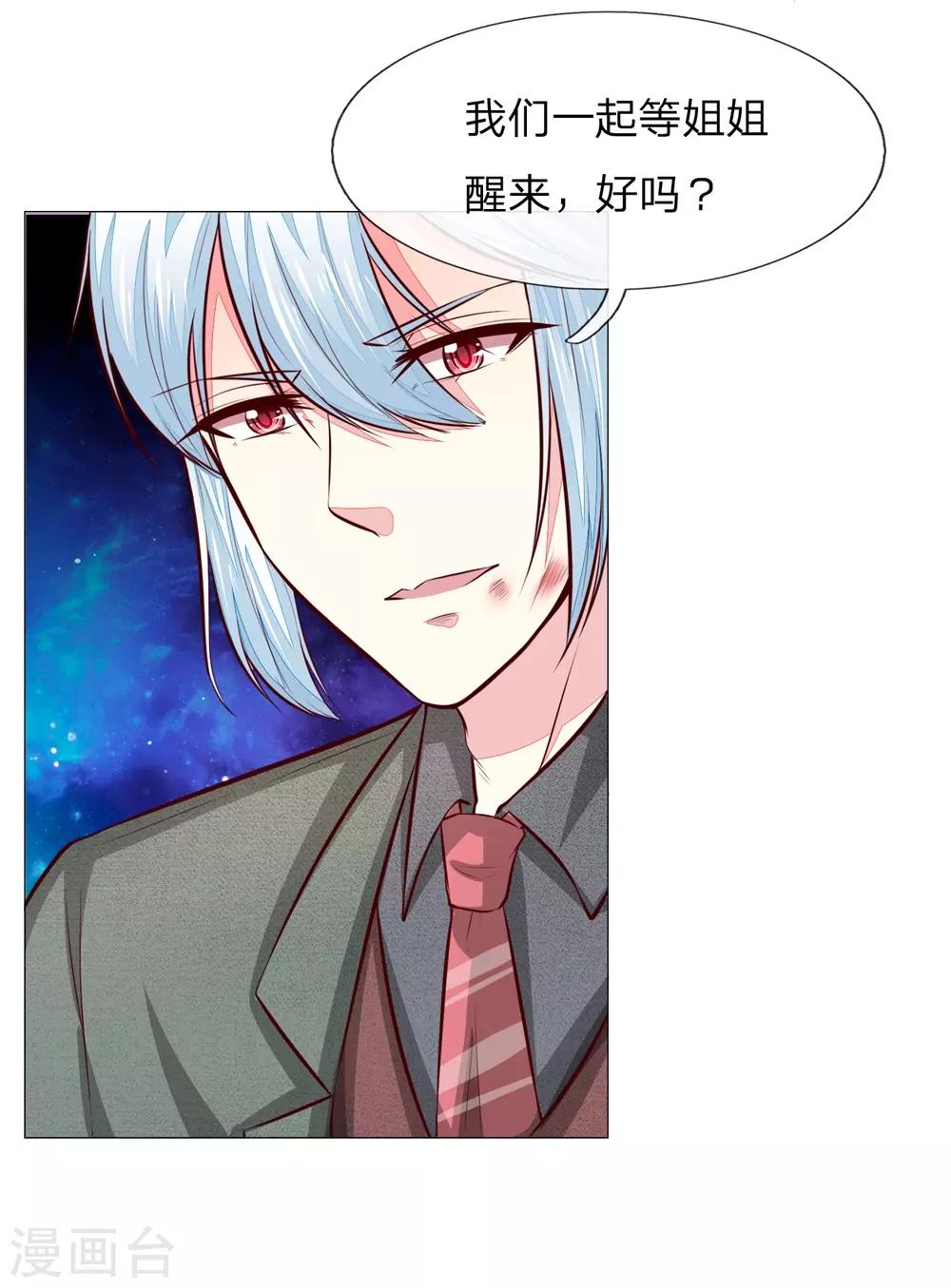 第275话 冰封世界，还你重生-第235话