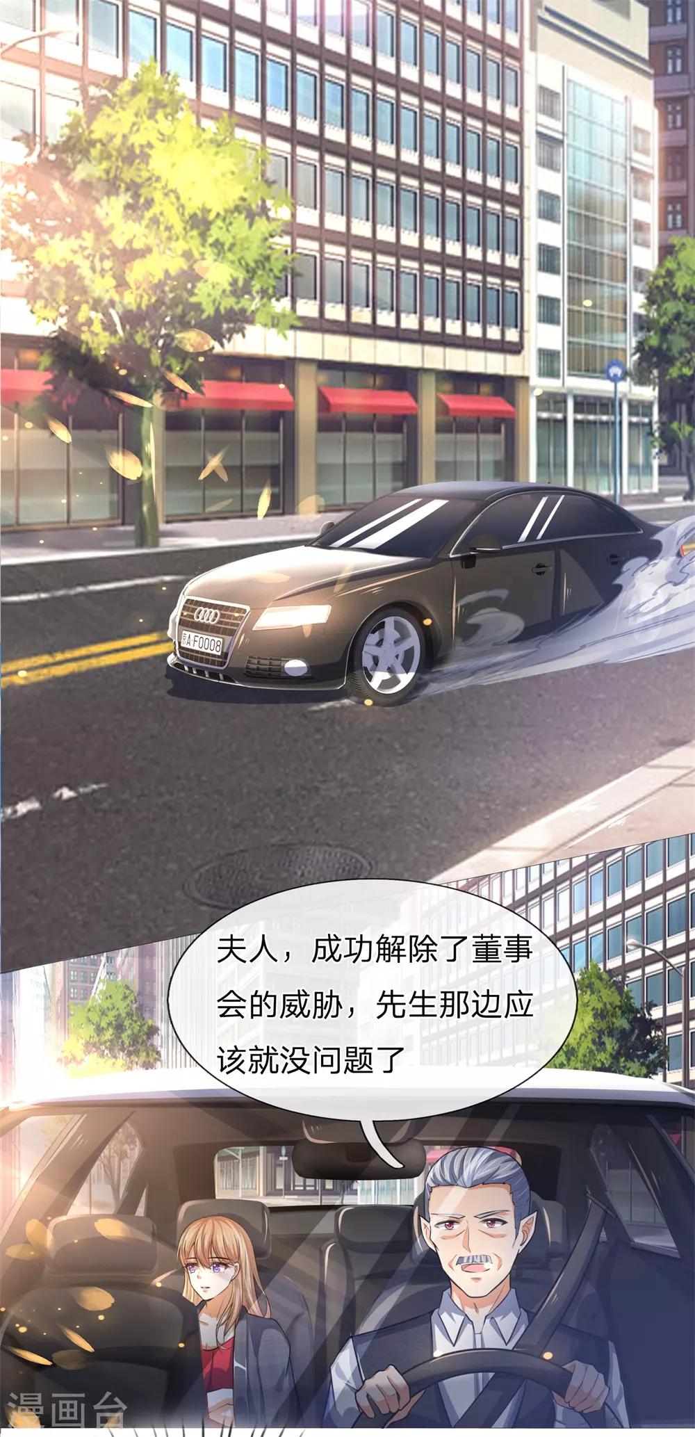 第277话 危机四伏-第237话