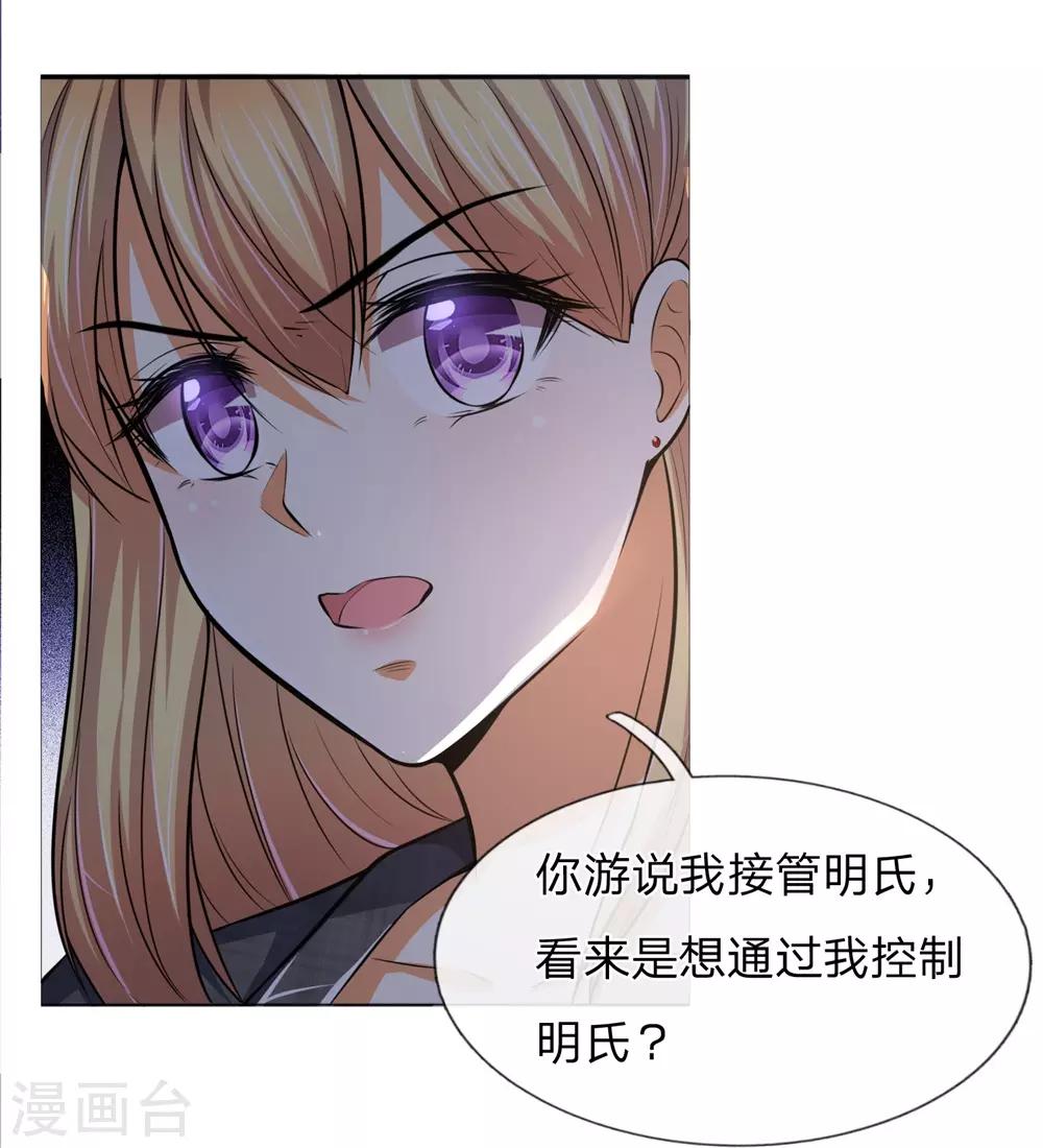 第277话 危机四伏-第237话