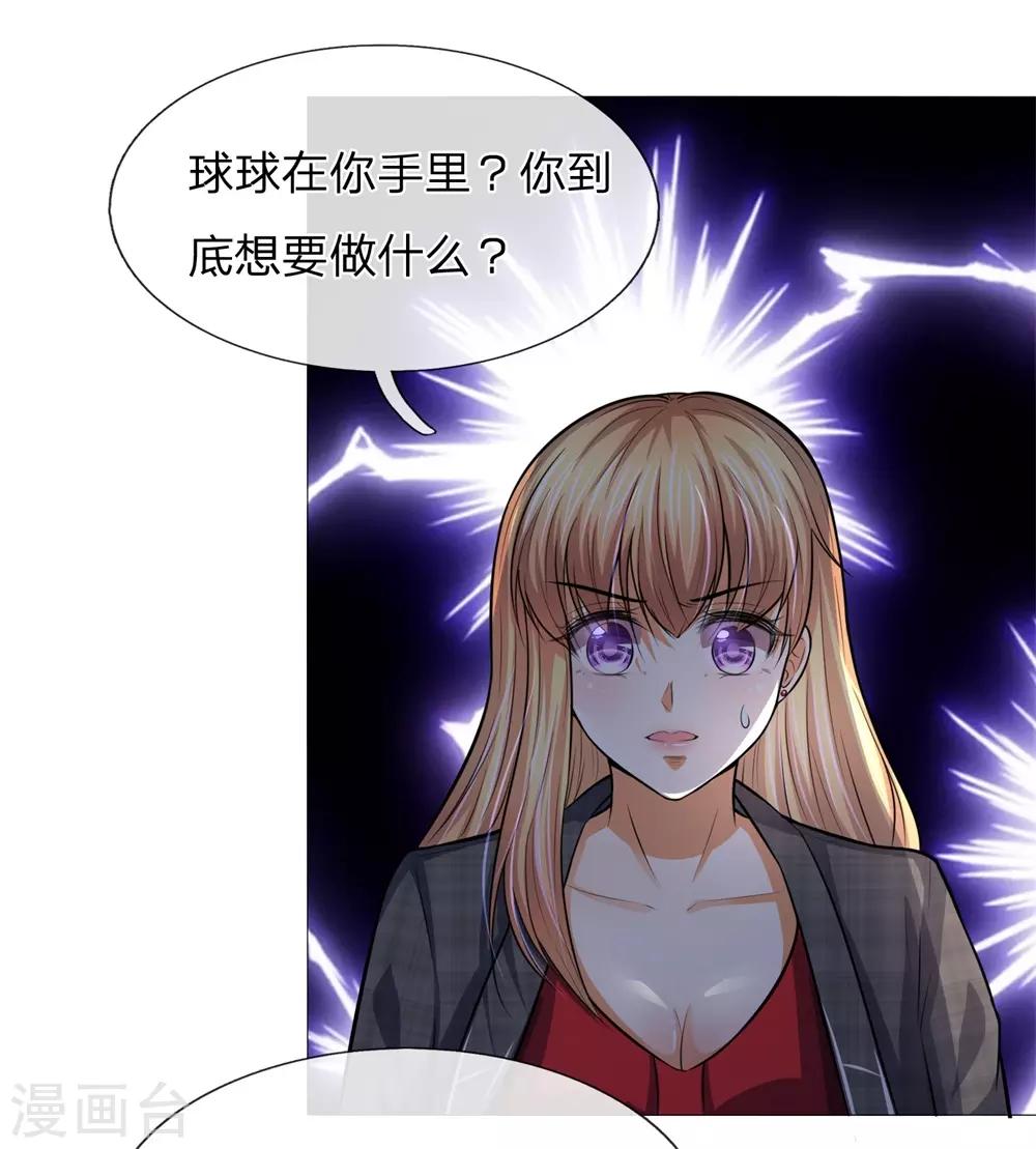 第277话 危机四伏-第237话