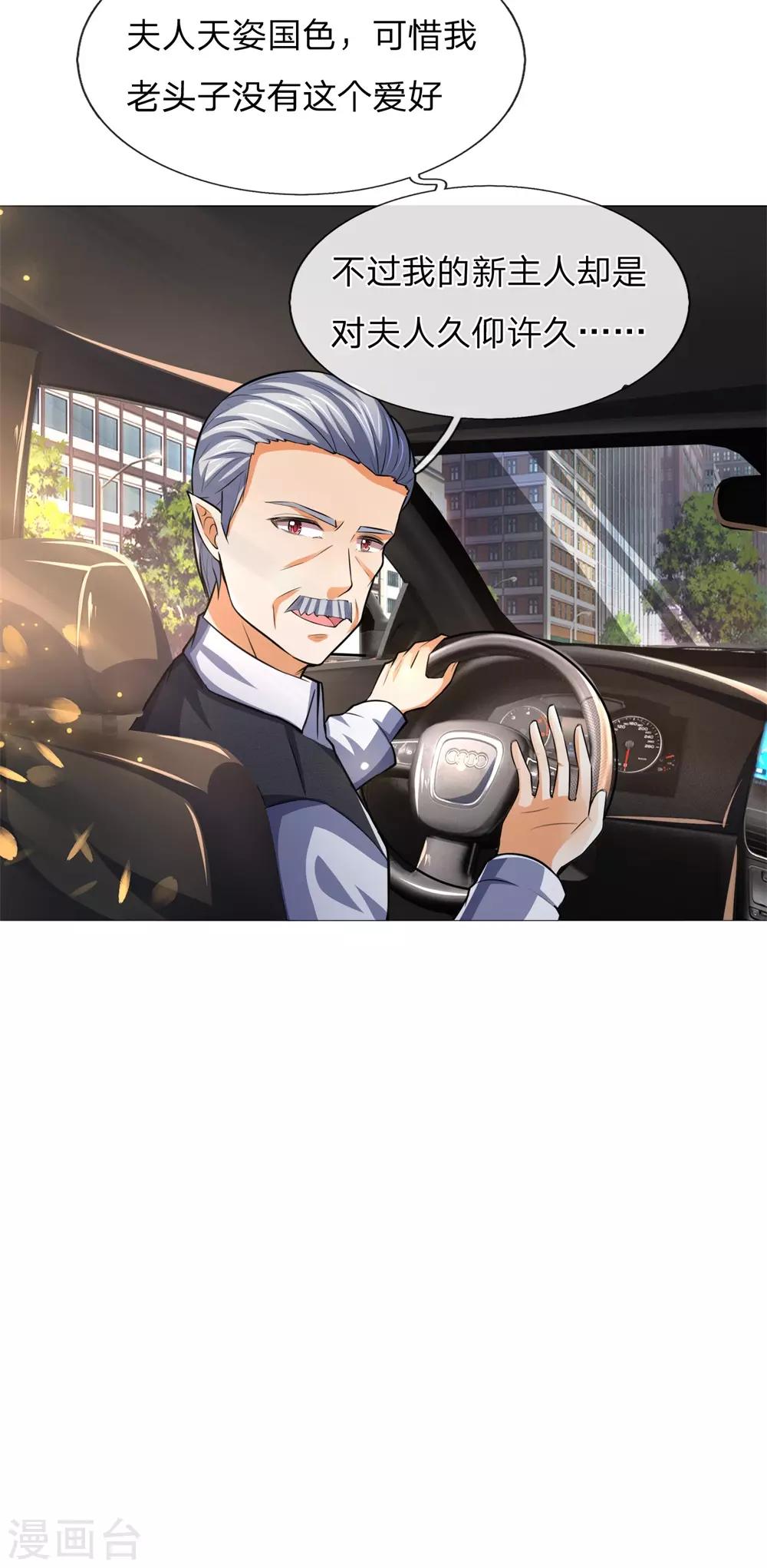 第277话 危机四伏-第237话