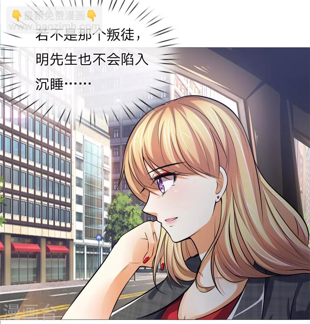 第277话 危机四伏-第237话