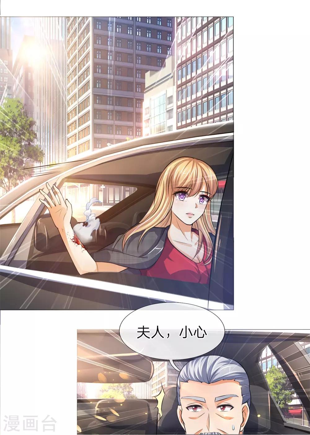 第277话 危机四伏-第237话