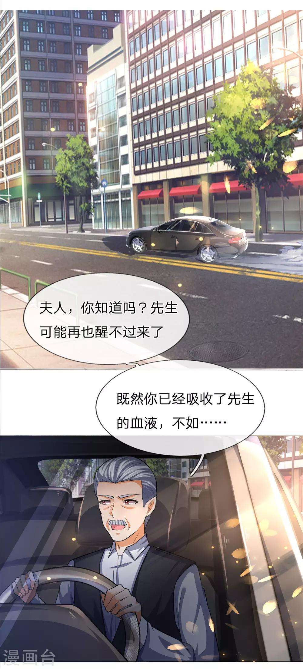第277话 危机四伏-第237话