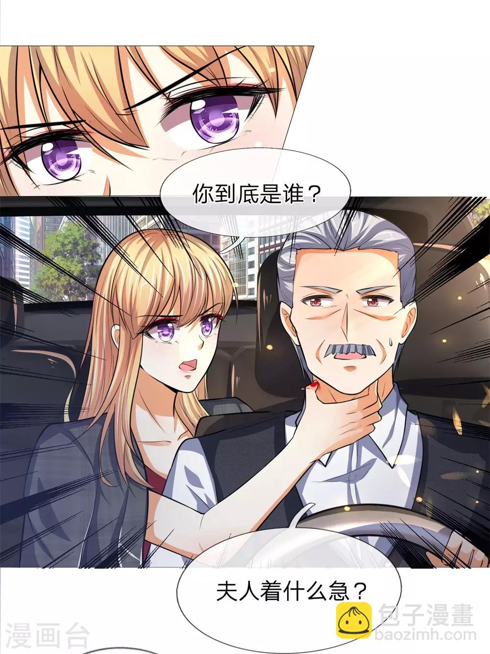 第277话 危机四伏-第237话