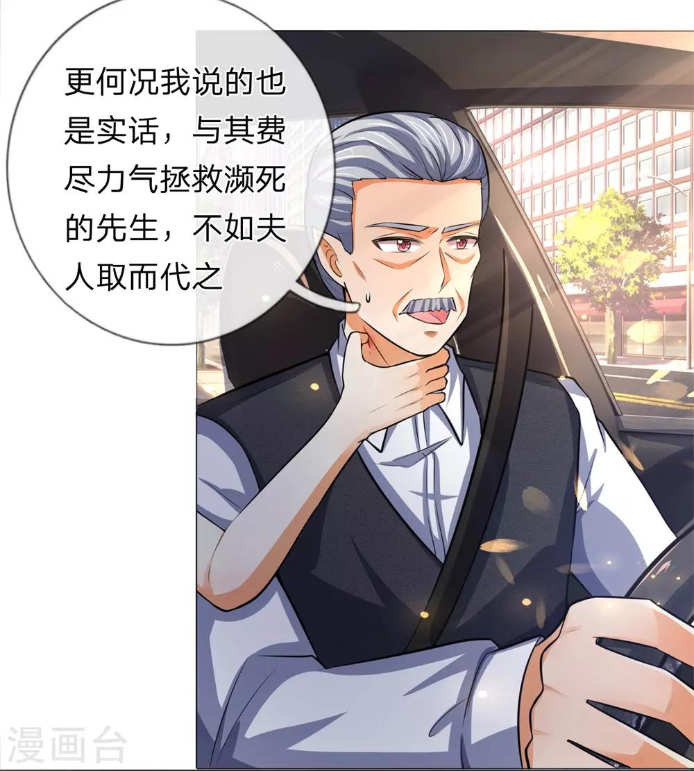 第277话 危机四伏-第237话