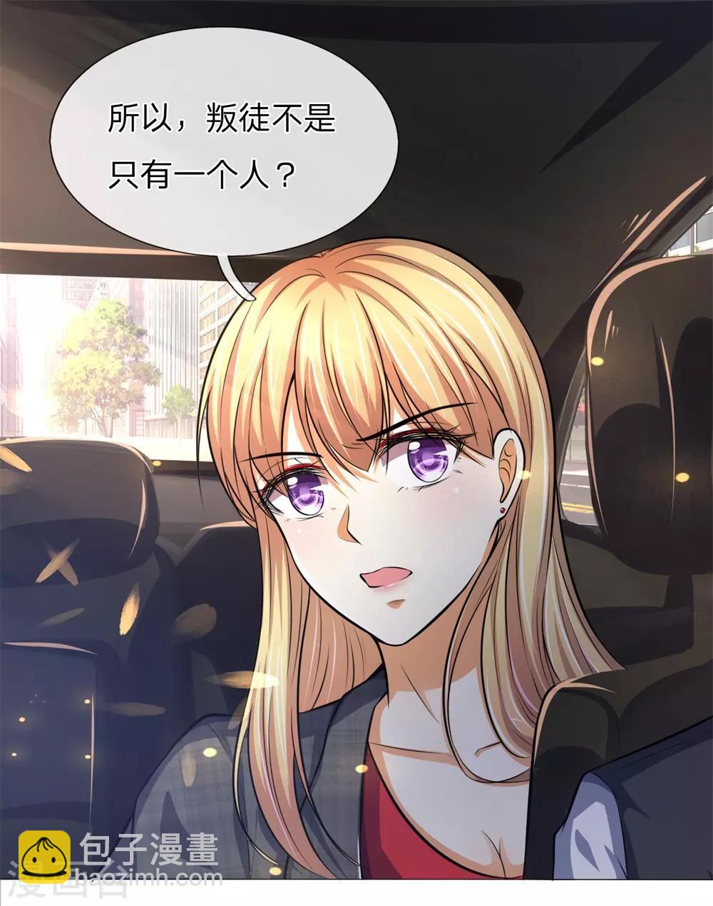 第277话 危机四伏-第237话