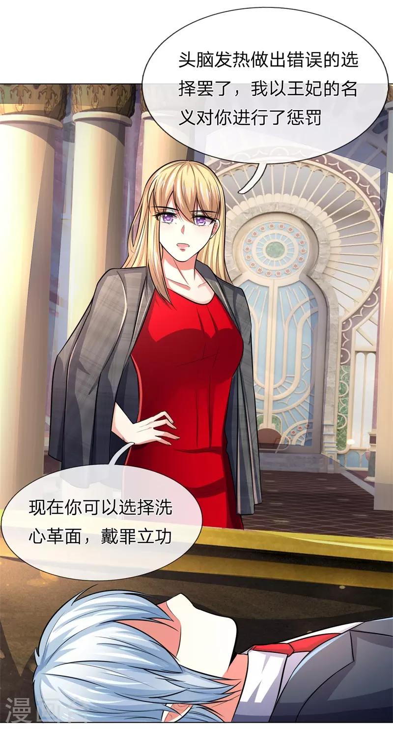第279话 吸血鬼复苏办法-第239话