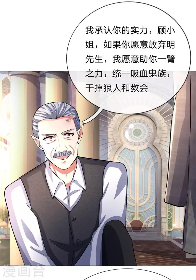 第279话 吸血鬼复苏办法-第239话