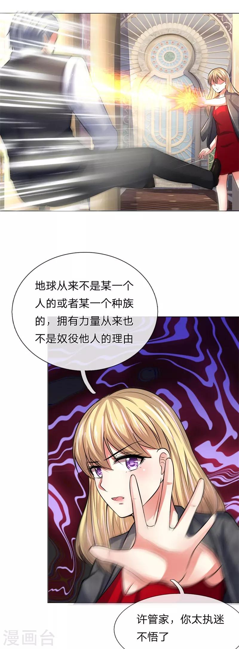 第279话 吸血鬼复苏办法-第239话