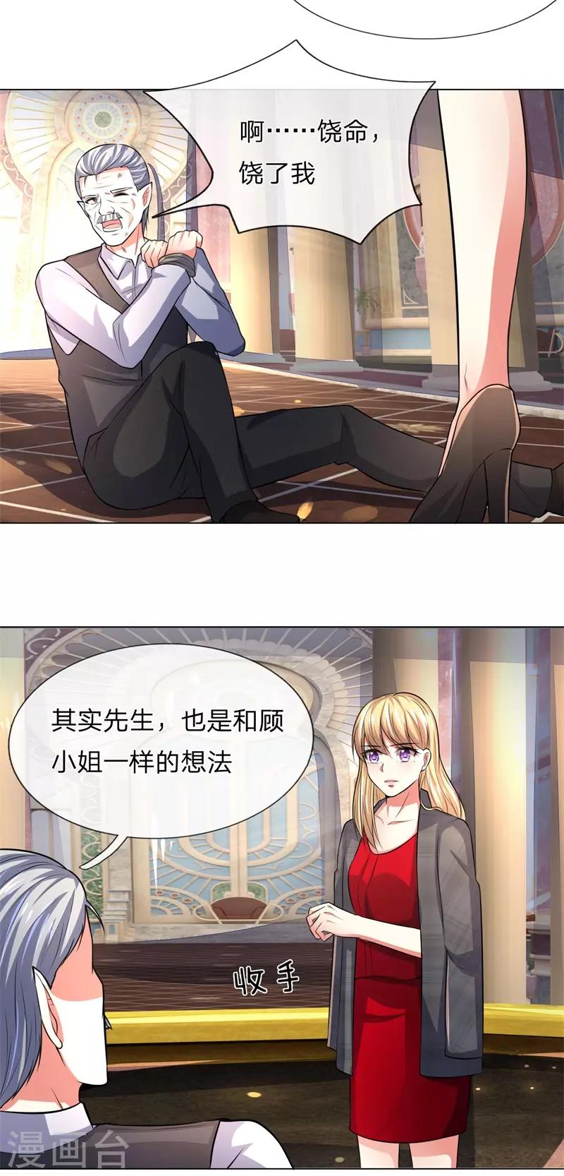 第279话 吸血鬼复苏办法-第239话