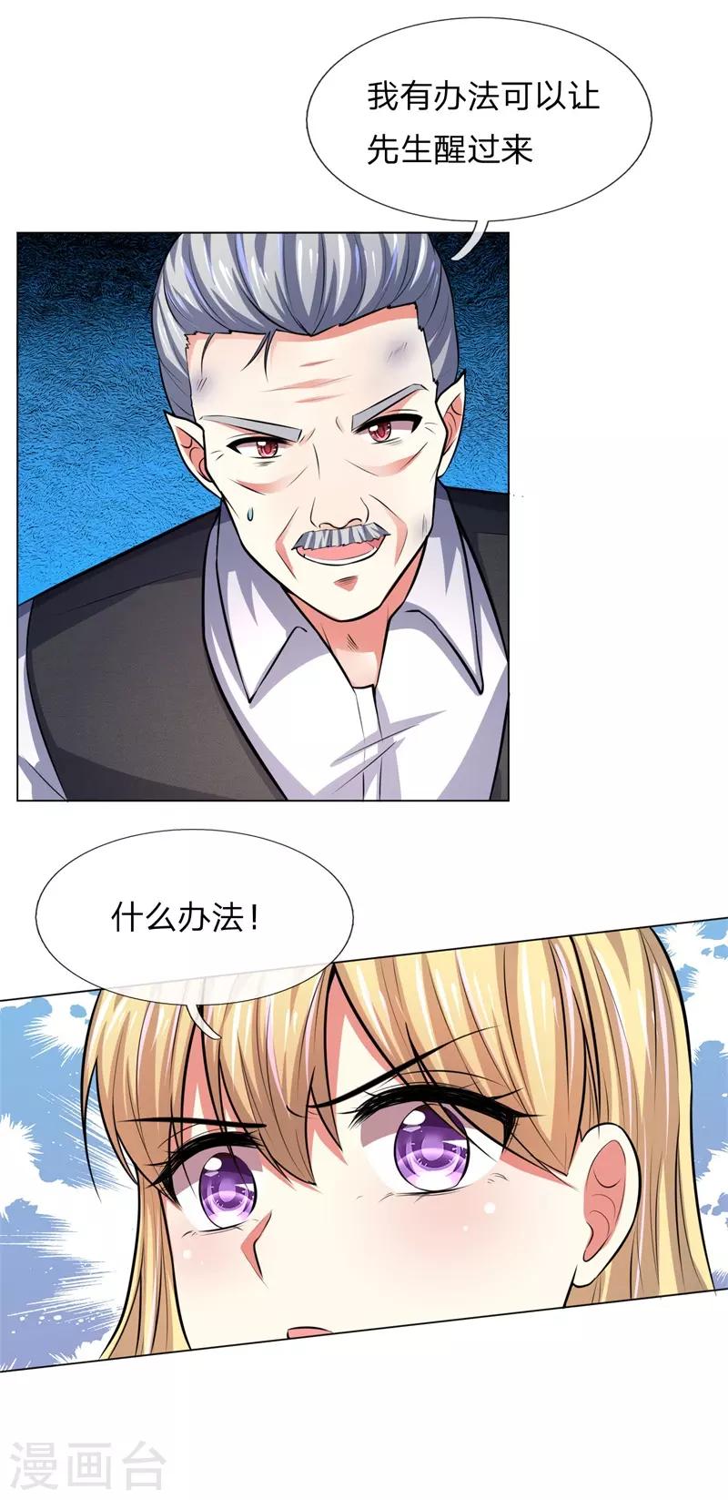 第279话 吸血鬼复苏办法-第239话