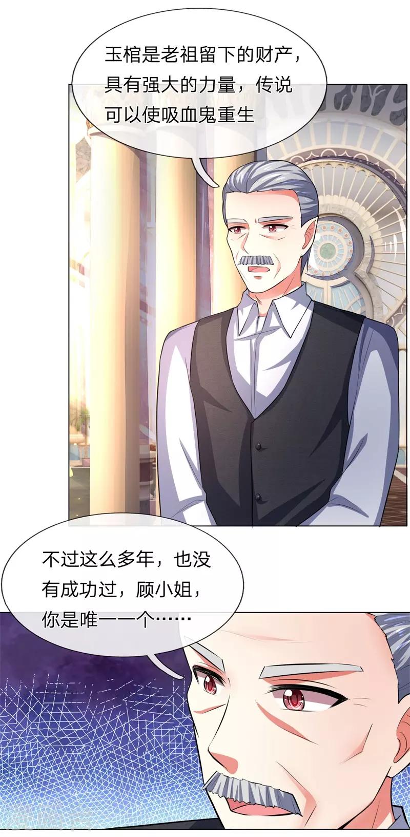 第279话 吸血鬼复苏办法-第239话