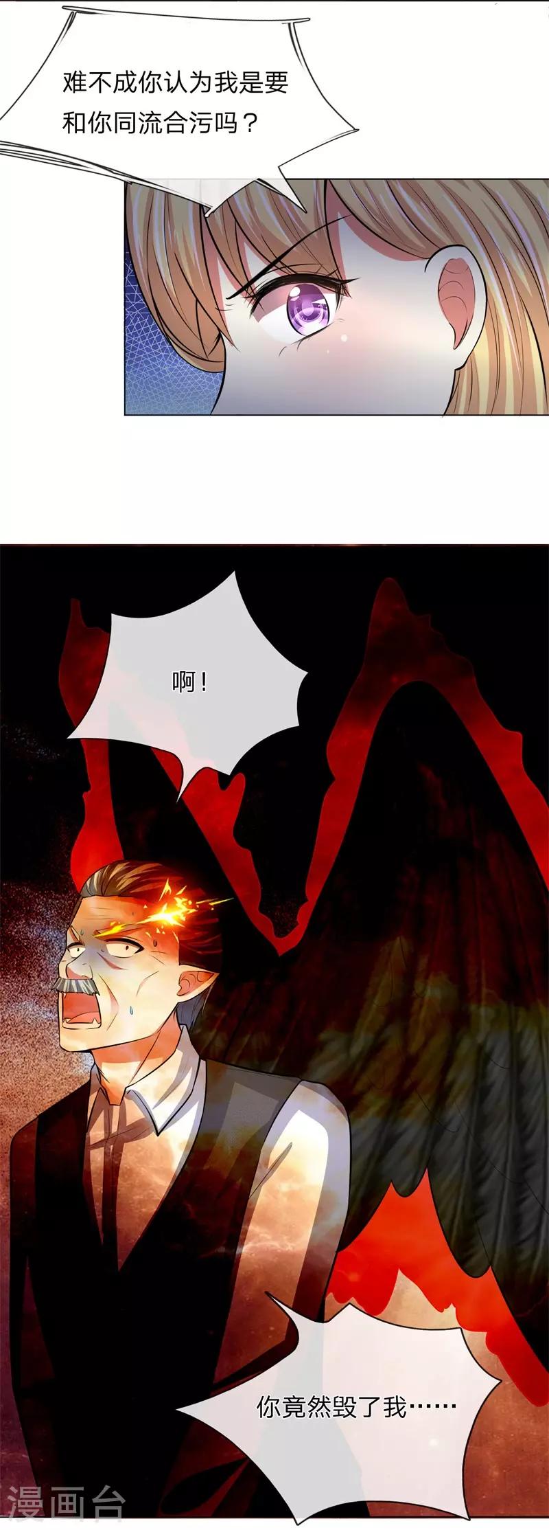 第279话 吸血鬼复苏办法-第239话