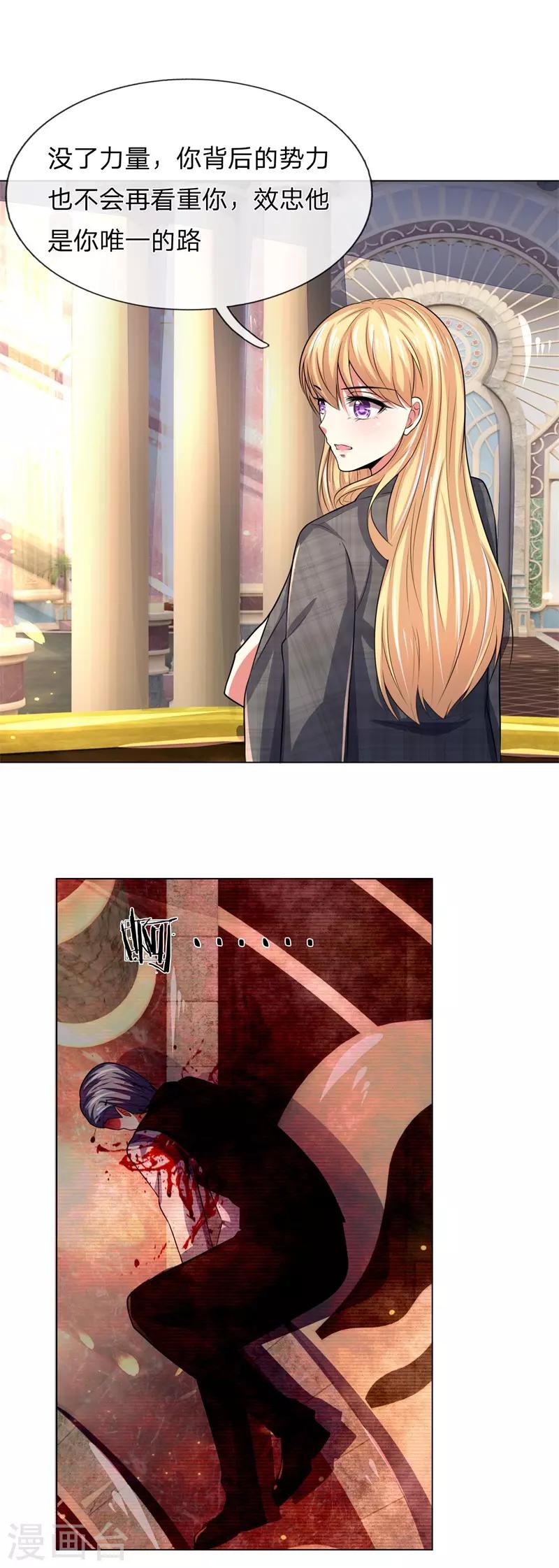 第279话 吸血鬼复苏办法-第239话