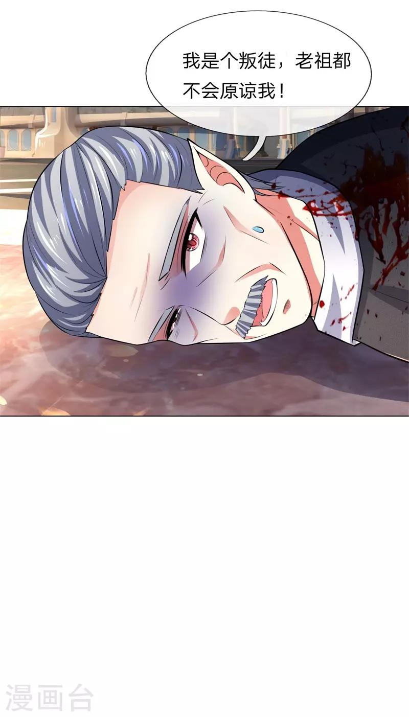 第279话 吸血鬼复苏办法-第239话