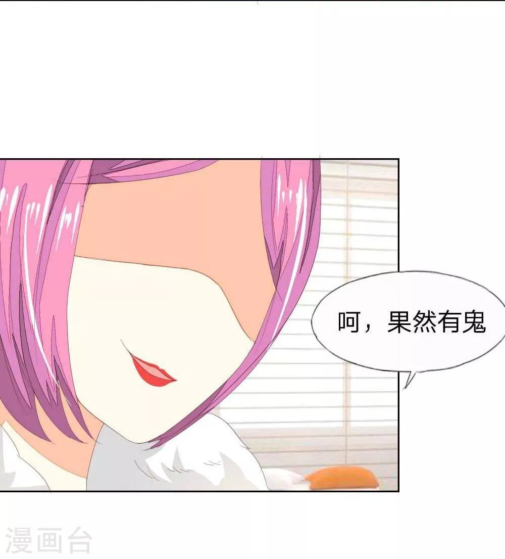 第25话 他是你的谁？-第25话