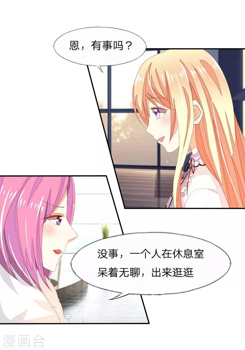 第25话 他是你的谁？-第25话