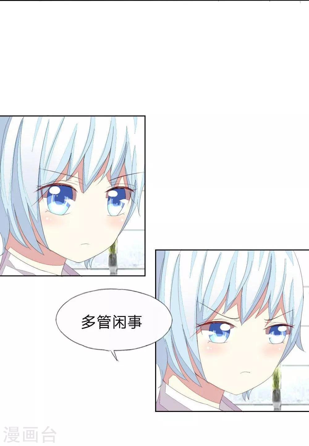 第25话 他是你的谁？-第25话
