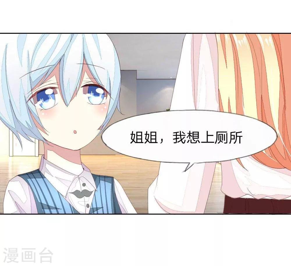 第25话 他是你的谁？-第25话