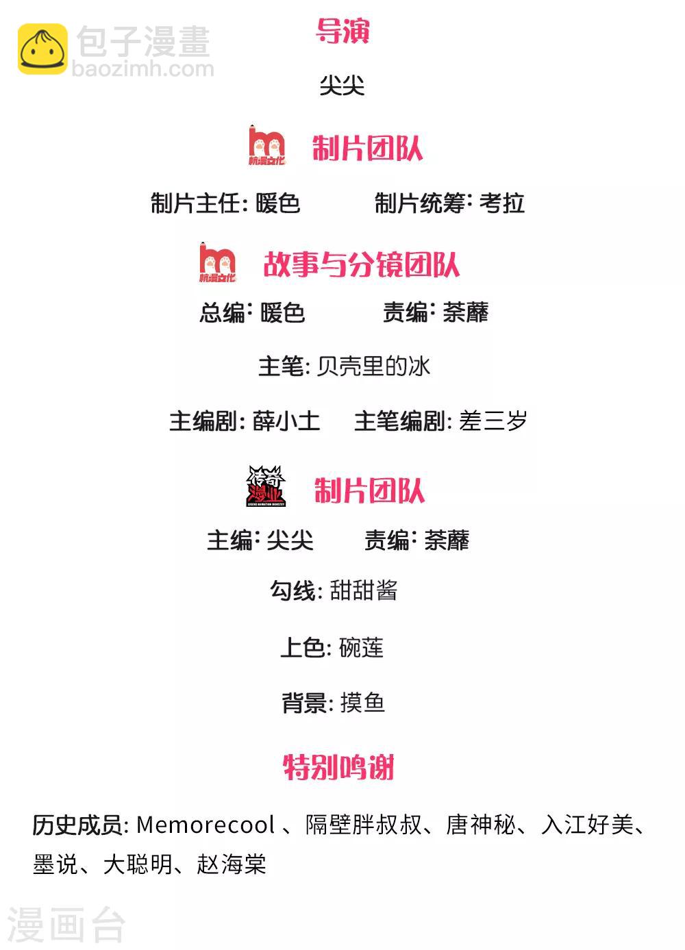 第281话 圣女血脉的作用-第241话
