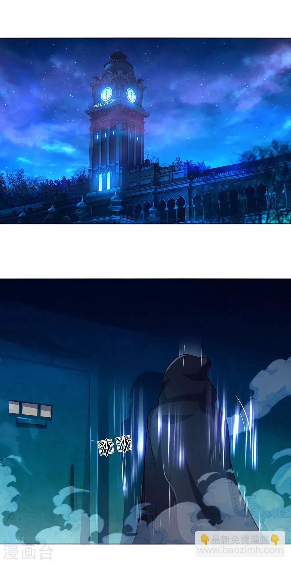 第281话 圣女血脉的作用-第241话