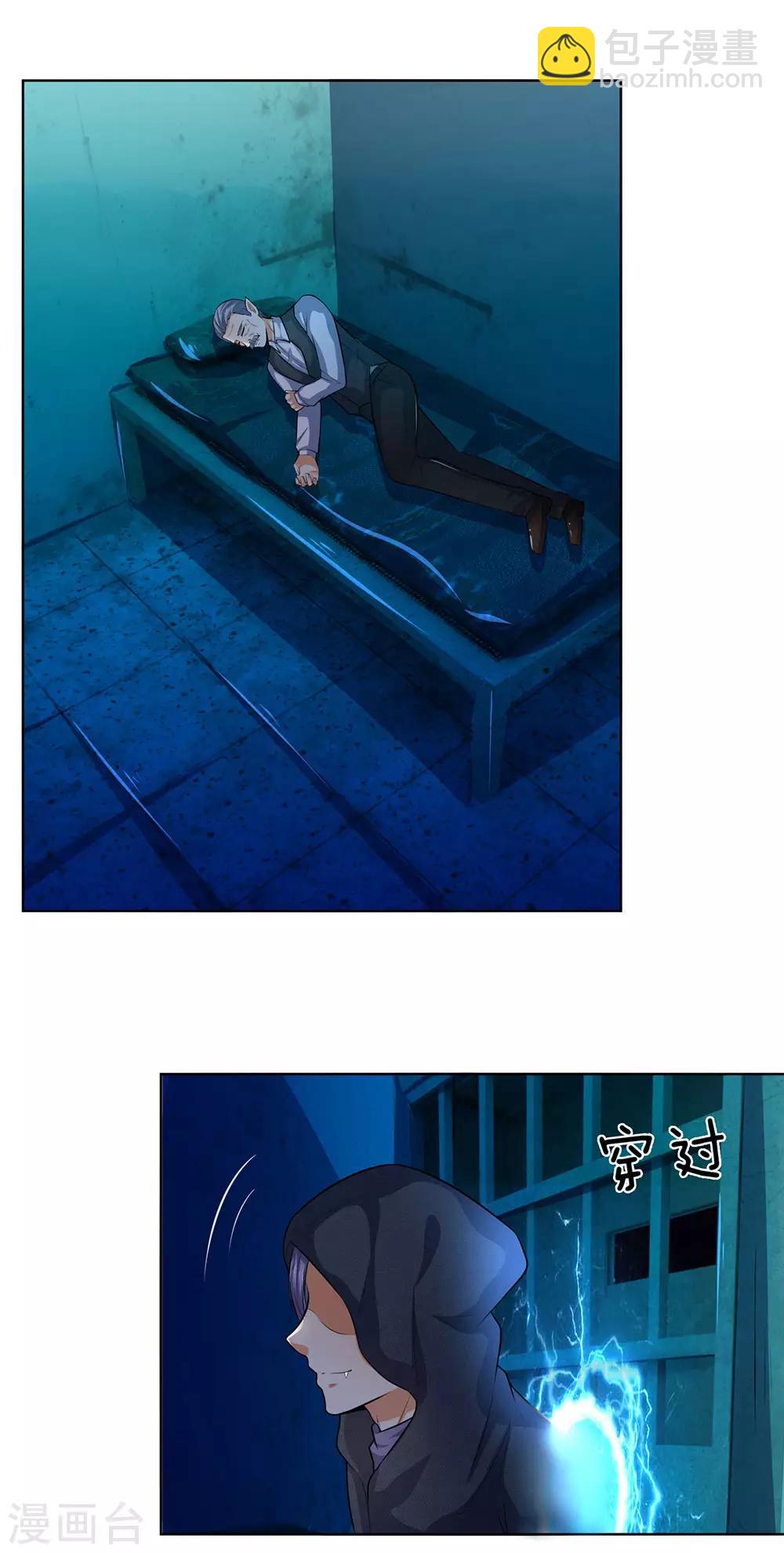第281话 圣女血脉的作用-第241话