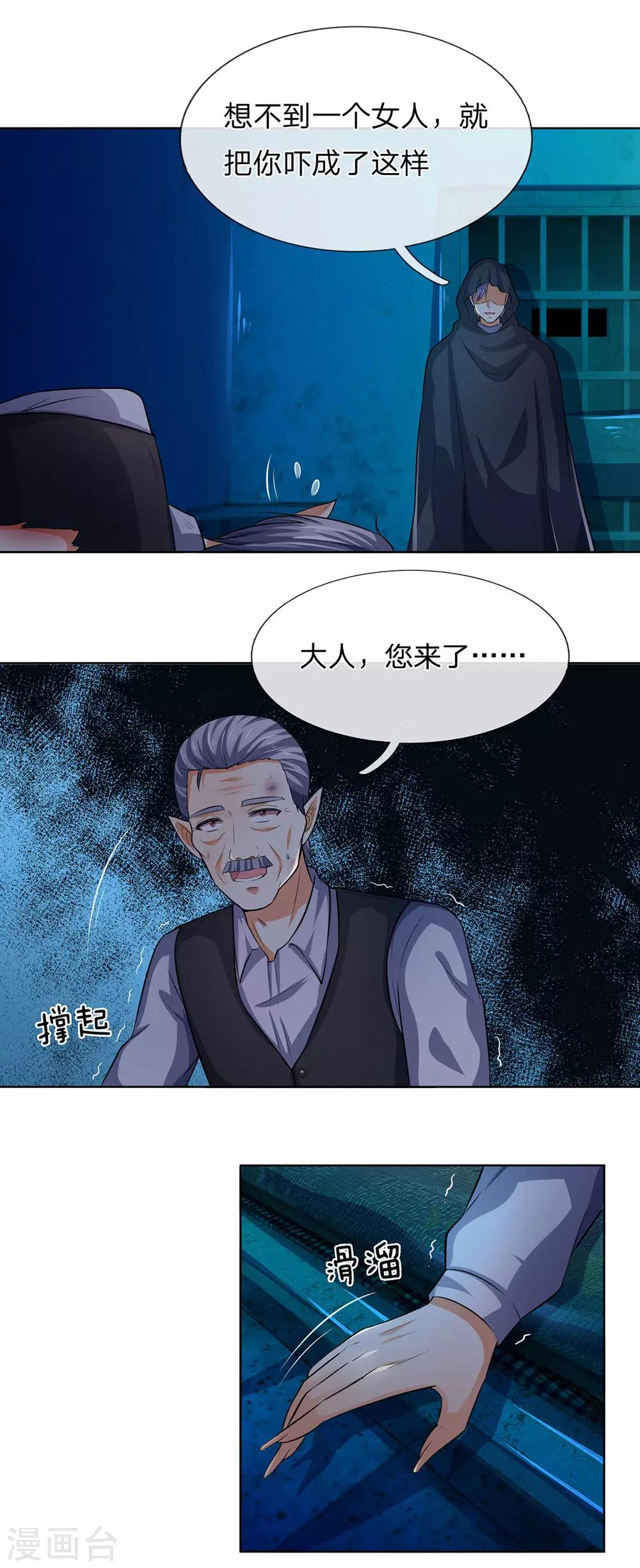 第281话 圣女血脉的作用-第241话